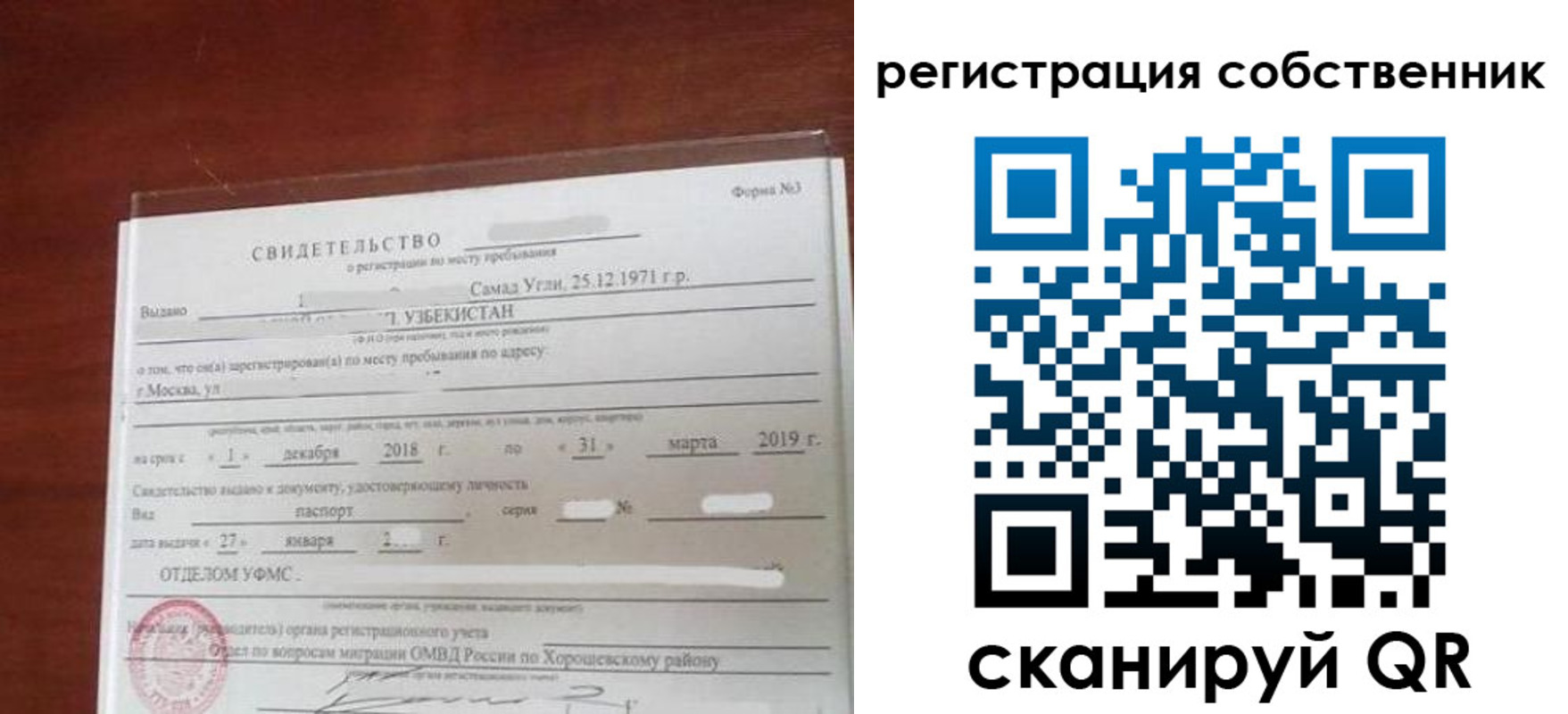 временная регистрация поиск в Дмитрове