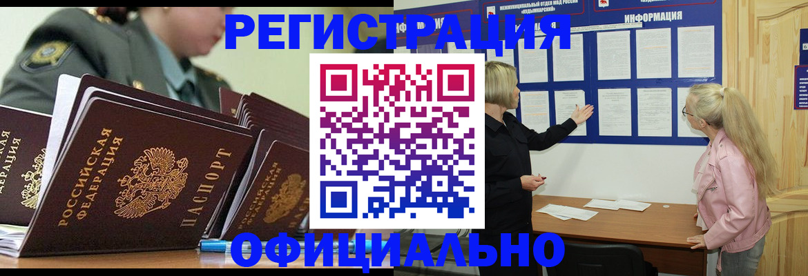 временная прописка в Дмитрове