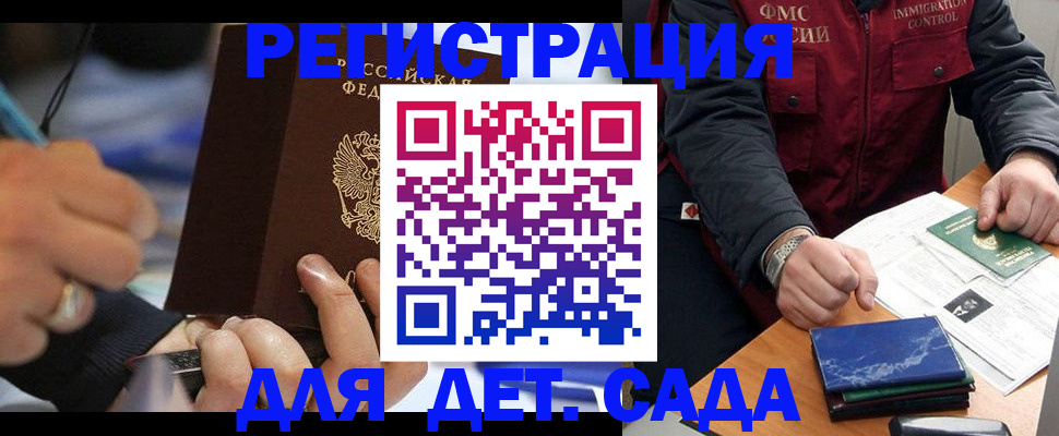 регистрация для школы в Дмитрове