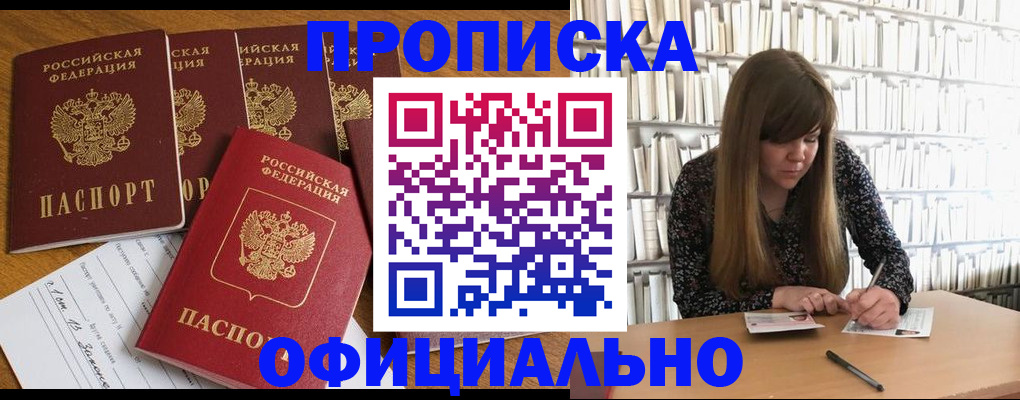 временная регистрация 2025 в Дмитрове